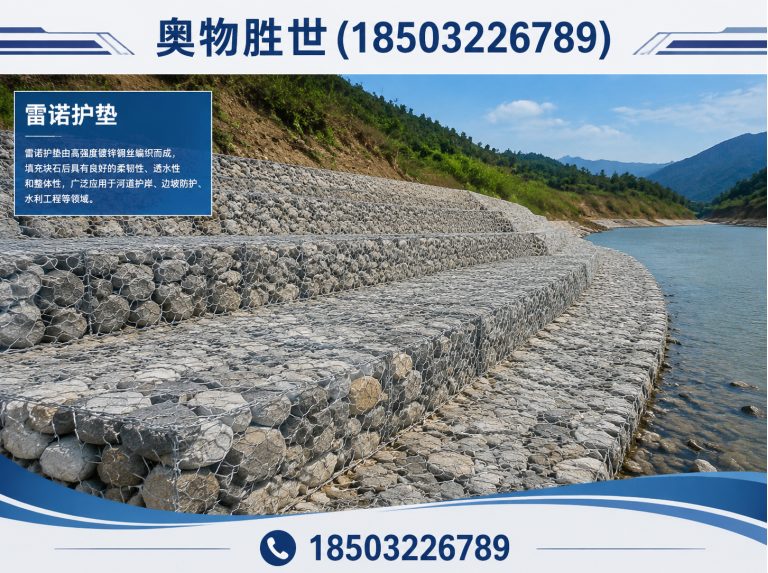南通石笼网展示图
