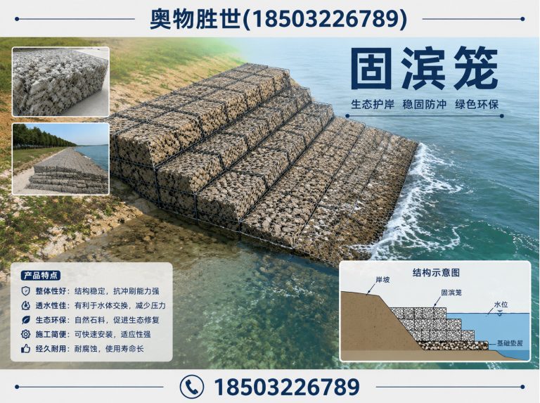 南通生态格宾网展示图